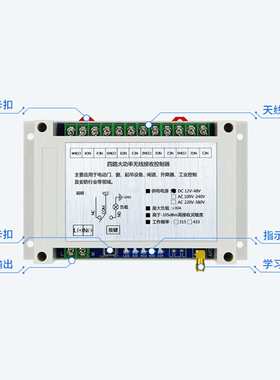 FSK工业级868MHZ遥控开关12伏24伏48伏水泵电机遥控开关/点动自锁