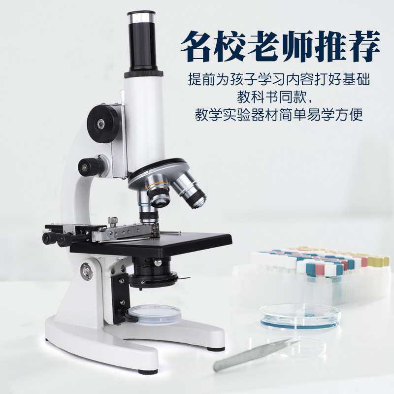 代发光学显微镜50-3200X高清体式中小学生科学实验儿童显微镜,3C数码配件,USB灯,淘宝优惠券,粉丝福利购,淘宝优惠卷
