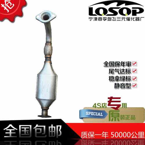 厂家供应三元催化器 适用吉利美人豹高标准汽车排气管三元催化器