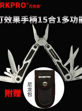 万克宝锻打效果15合1多功能折叠组合钳子工具野营求生装备W014004