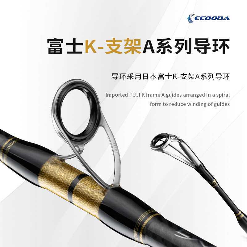 伊酷达极尚海路电动轮用铁板竿慢摇竿深海快抽船钓竿富士螺旋导环