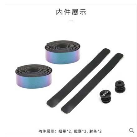 VELO维乐公路车把带渐变防滑缠带公路自行车绑带减震舒适把带7109