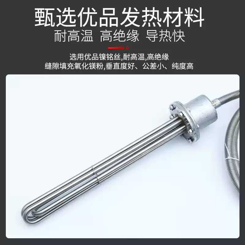 防爆工业水箱电热管大功率潜水加热管380v投入水槽油罐池加热棒