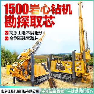矿山勘探全液压取样钻机便携式绳索取芯钻机履带1000米岩心钻机
