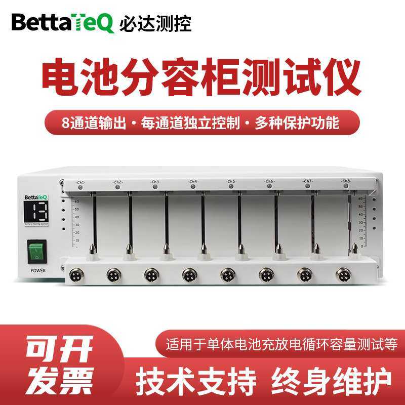 聚合物锂离子电池充放电柜 5V6A分容柜 电池老化容量仪,3C数码配件,USB灯,淘宝优惠券,粉丝福利购,淘宝优惠卷