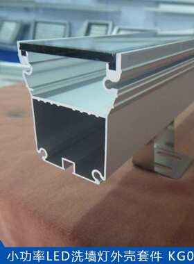 03-12 宽46高47放34板新款led洗墙灯铝合金外壳套件线条灯铝槽