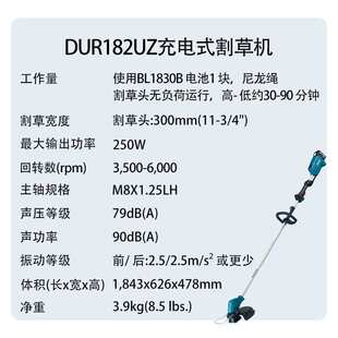 便携 割草机 户外 园林 除草机 DUR182UZ 修剪 充电式