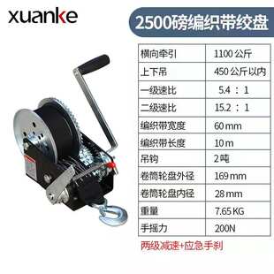 宣科2500磅手摇绞盘 大拉力牵引升降吊机安全自锁两级齿轮绞盘