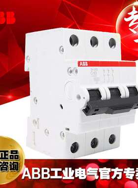 ABB微型断路器380V三相空气开关空开SH203-D32;10104070