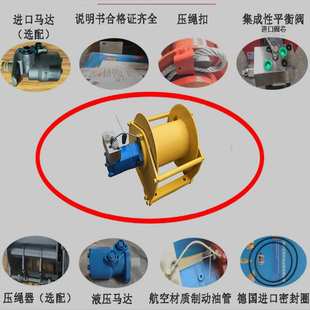 液压绞车厂家 单绳提升绞盘马达型号 元 昇2吨液压卷扬机绞车