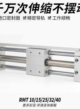 rmt无杆气缸cy1s16/20/25/32/长行程升降气动滑台导轨机械手
