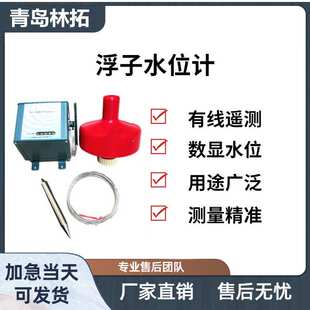 工建筑物处 用于江河湖泊 2A型浮子水位计 水位测量
