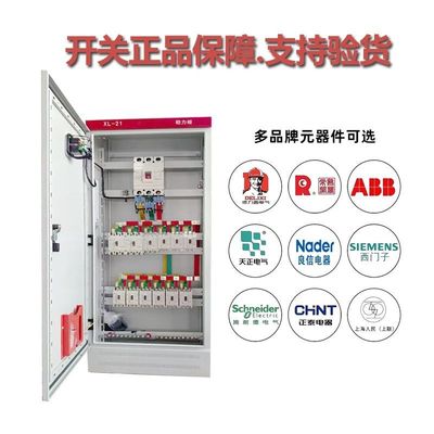 钉制成套配电箱三相四线控制柜路灯户外电柜xl-21动力柜GGD进线