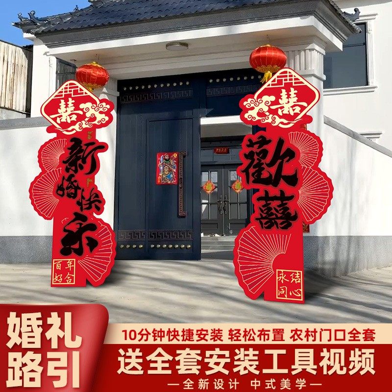 婚房布置婚礼装饰结婚农村庭院立体囍大喜字kt板落地立柱婚庆现场,节庆用品/礼品,婚房装扮用品,淘宝优惠券,粉丝福利购,淘宝优惠卷