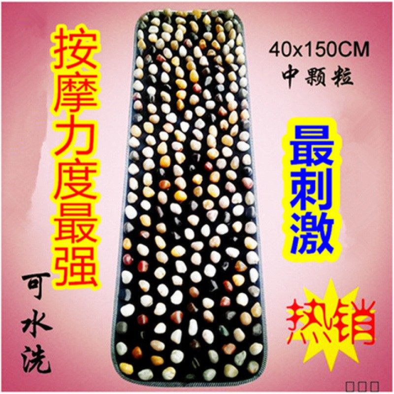 天然雨花石鹅卵石足底按摩垫足疗脚底垫足部护理按摩器石子路,床上用品,功能枕/保健枕/养生枕,淘宝优惠券,粉丝福利购,淘宝优惠卷