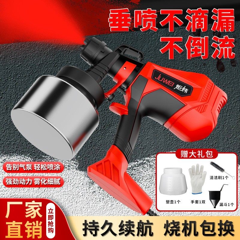 4800W大功率电动喷漆枪油漆乳胶漆喷枪小型家用高压高雾化不堵塞