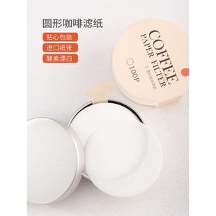 摩卡壶滤纸法压壶51mm圆形58意式咖啡机手柄粉碗萃取过滤收纳盒无