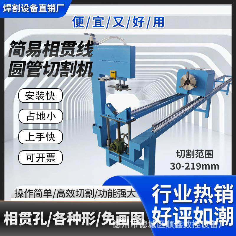 小型相贯线切割机楼梯扶手等离子切管机便携式数控全自动圆管下料