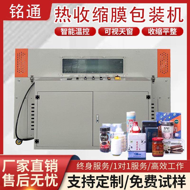 BSN全自动热收缩机包装机快递袋相框塑封机打包热缩膜包装机,办公设备/耗材/相关服务,收缩机,淘宝优惠券,粉丝福利购,淘宝优惠卷