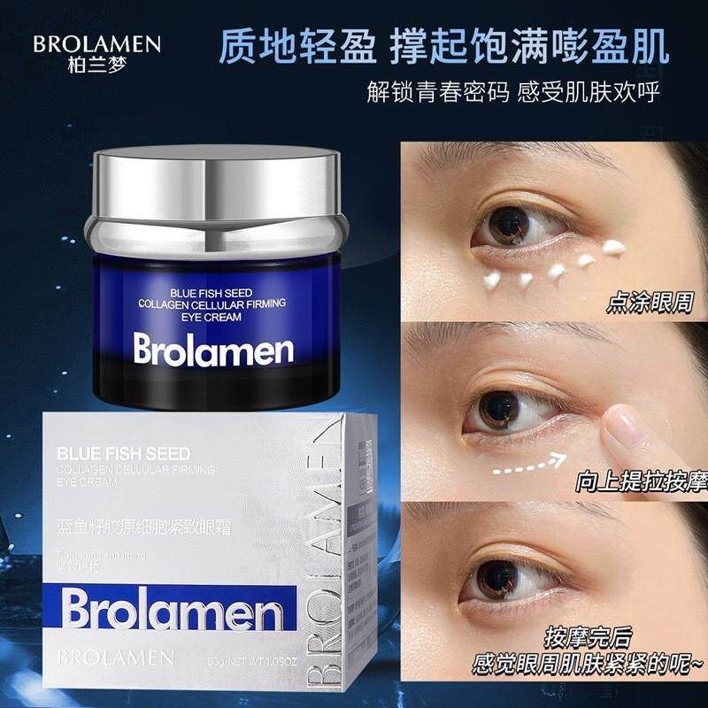 柏兰梦蓝鱼籽胶原细胞紧致眼霜保湿滋润紧致淡化细纹黑眼圈眼霜