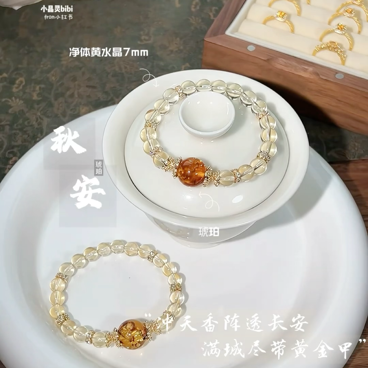 小晶灵bib【秋安】净体黄水晶手饰/手串