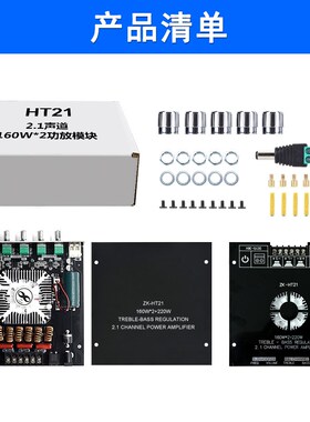 CA-HT21 数字蓝牙功放模块2.1声道2*160W+2*220W TDA7498E