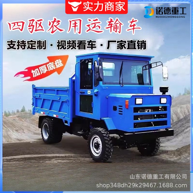 四不像柴油四驱爬山王农用车四轮工程山地运输车货物搬运自卸车