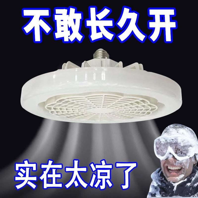 E27螺口风扇灯风扇吊灯一体灯遥控厨房节能房间led家用卧室吸顶灯