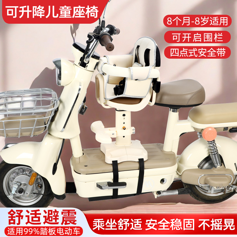 电动车儿童座椅前置雅迪爱玛小牛刀新日蕾立马踏板电瓶车宝宝坐凳