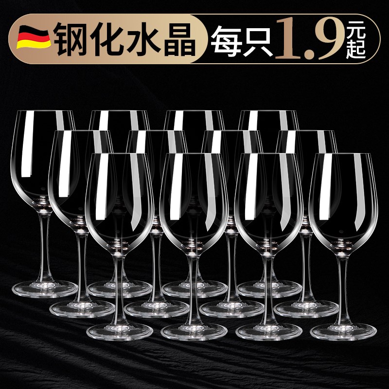 红酒杯家用套装欧式玻璃杯创意葡萄酒杯醒酒器酒具12只高档高脚杯