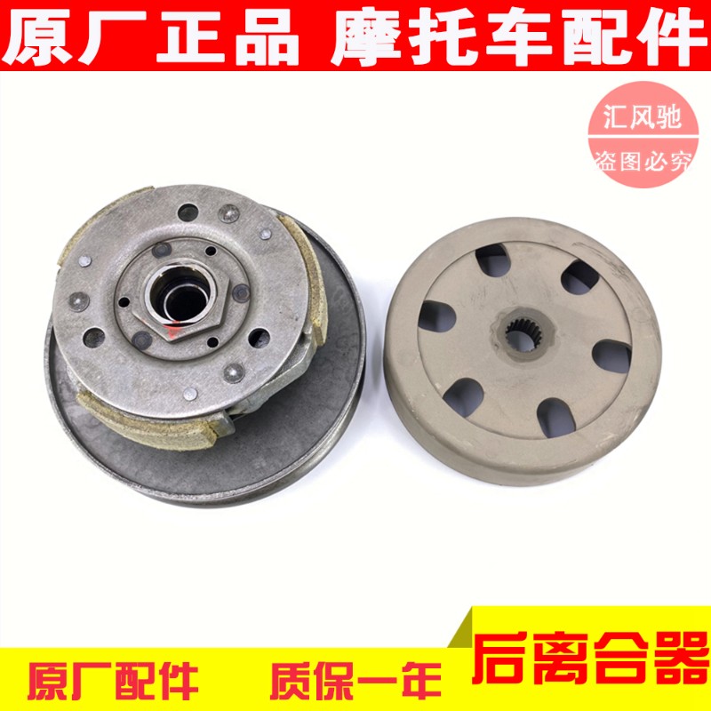 轻骑铃木踏板摩托车睿彩QS125T-4B-4C前驱动盘普利珠皮带后离合器