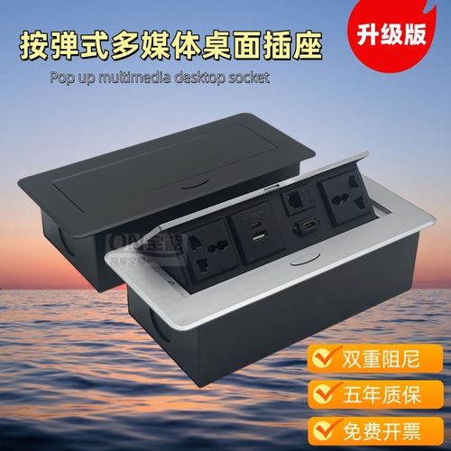 弹起台面会议桌多功能线盒信息电源插板多媒体桌面插座面板嵌入式