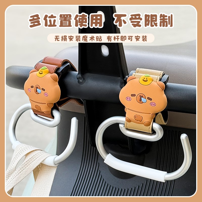 卡皮巴拉电动车挂钩前置通用万能置物神器电瓶车强力承重挂包挂物