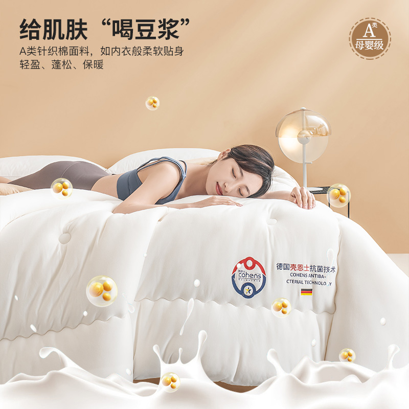 A类抗菌大豆纤维被子冬被棉被保暖空调被芯夏凉春秋被褥宿舍单人