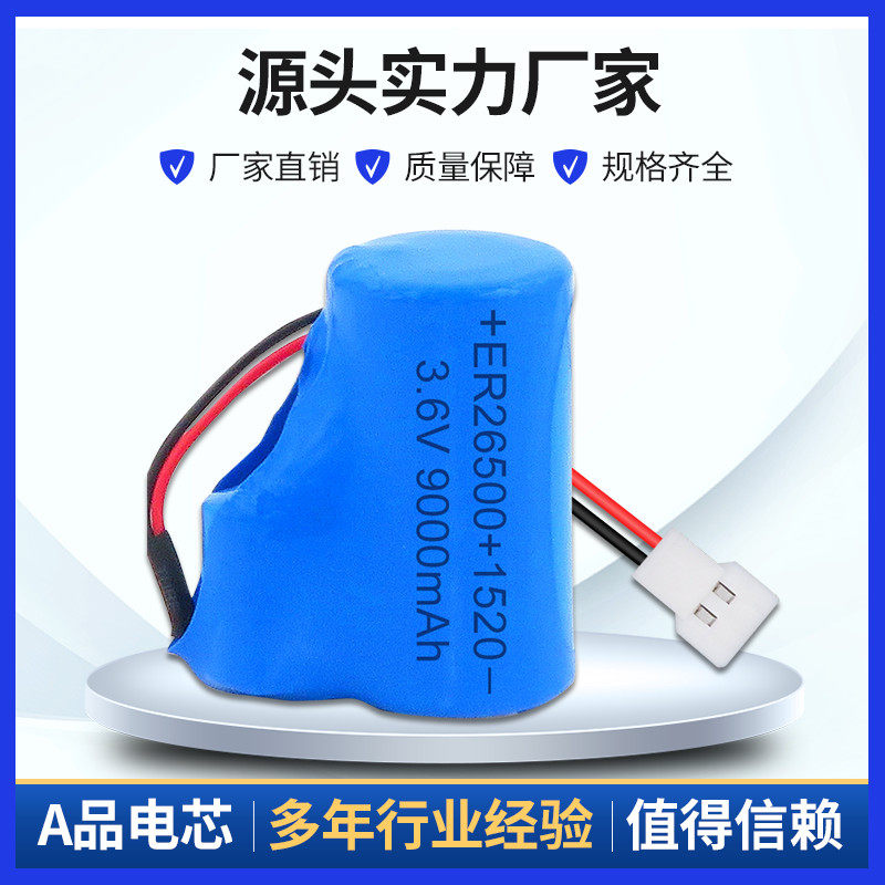 原装ER26500 SPC1520 C型2号3.6V计量表天然气智能水表锂电池专用