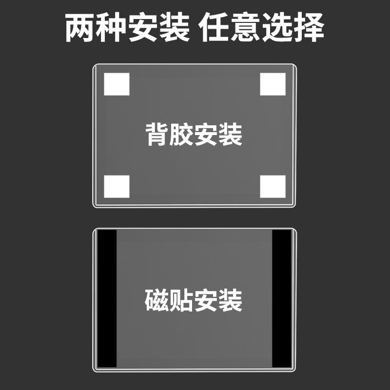 磁性展示贴片a4纸磁力贴记录表相框文件展示框软磁贴墙文件框卡套