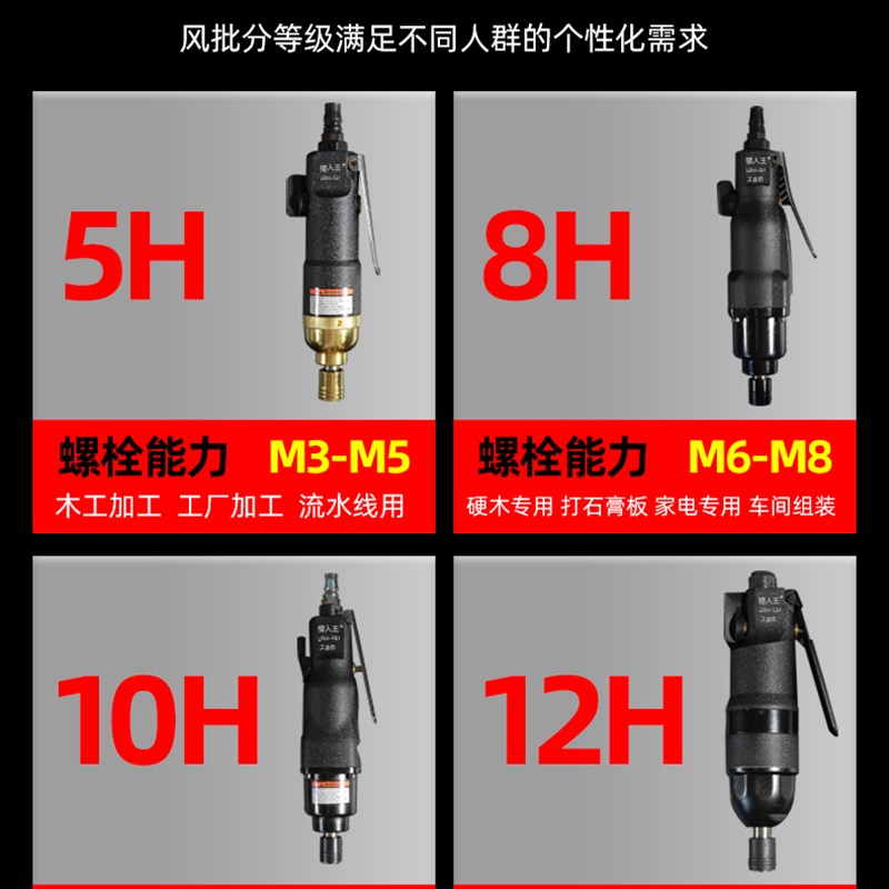 气动风批气动螺丝刀工业级5H8H10H12H风批气动工具风动气批起子