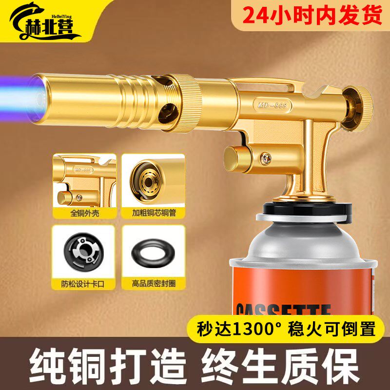 纯铜喷枪喷火烤枪烧猪毛家用手持喷火枪卡式气罐焊枪点火器喷灯头