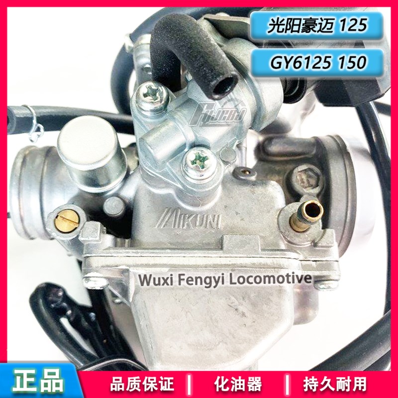 适用踏板摩托车GY6125光阳CK125T豪迈150 T3T5T8精品米库尼化油器