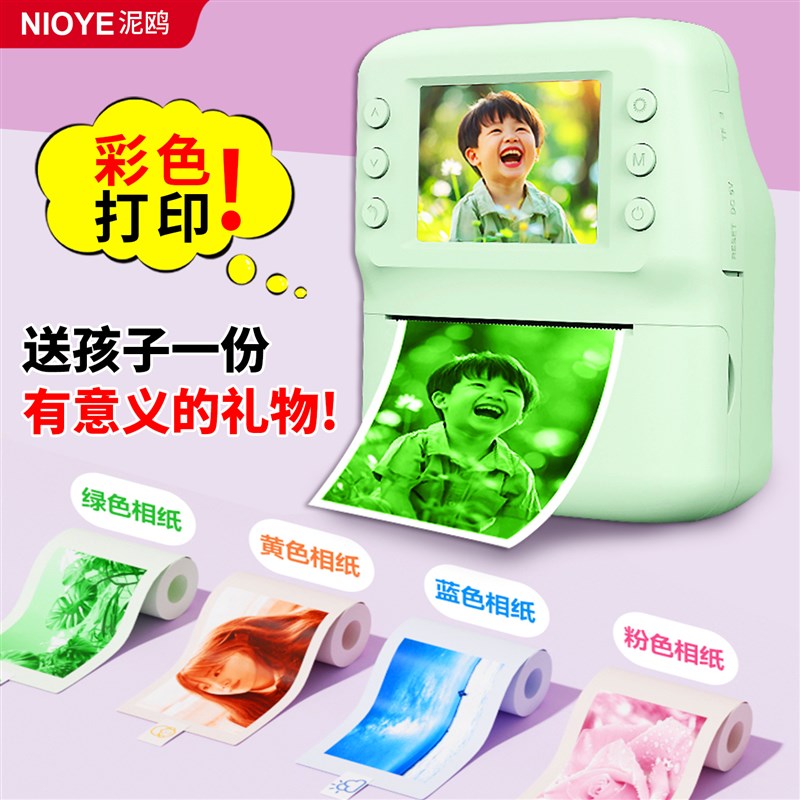 拍立得儿童相机可打印彩色直接出照片拍照录像生日礼物儿童照相机