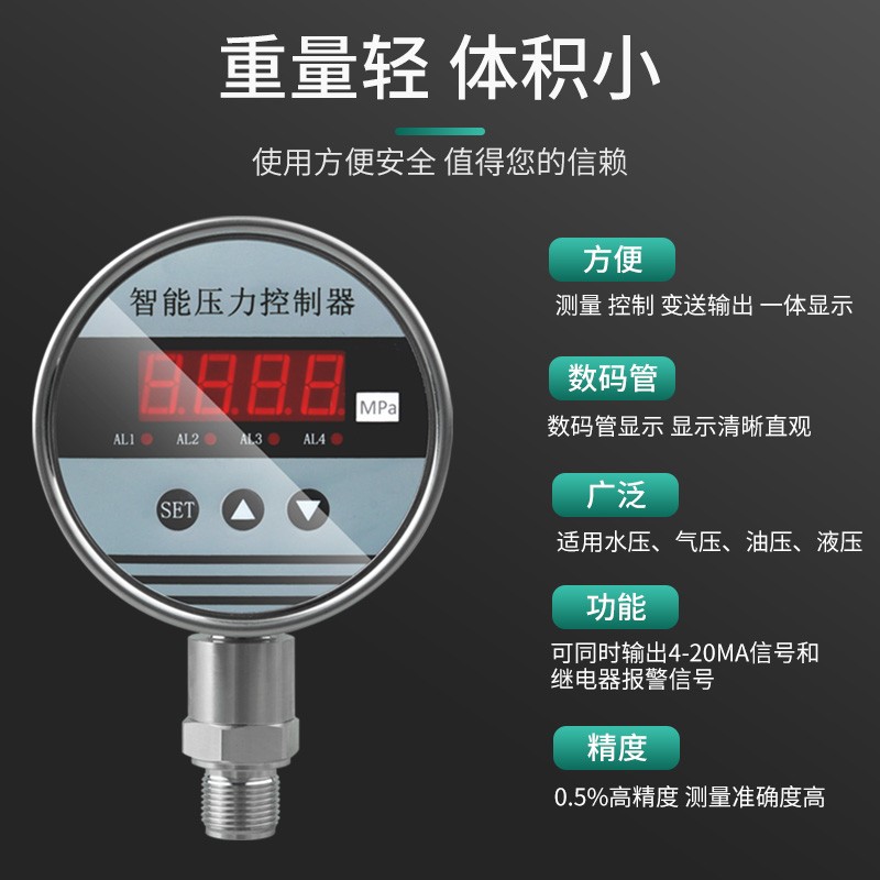 伊莱科智能压力控制器液晶数显四组压力开关报警输出水泵调节控制