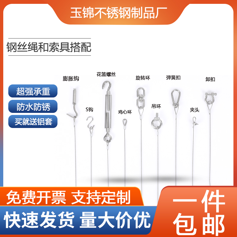 304不锈钢钢丝绳细软钢丝绳起重绳晾衣绳晾衣架晾衣绳包塑防旋转