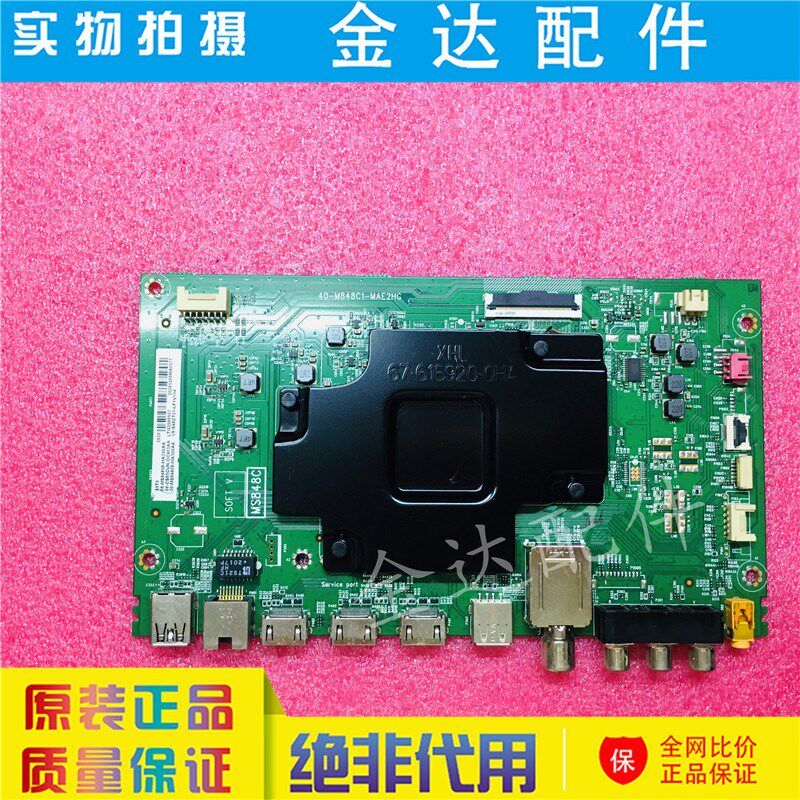 TCL 55Q1/2 55/65T3 49/55C6 55/65P5电视机主板40-M848C1-MAE2HG