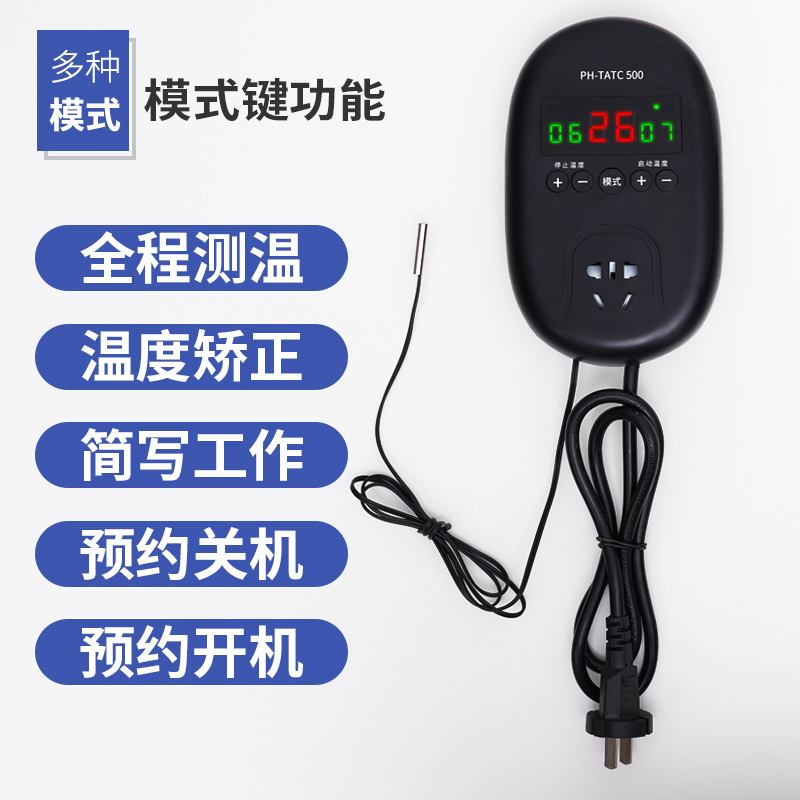 智能数显温控电子控温器仪锅炉开关可调温度控制插座220v温控开关