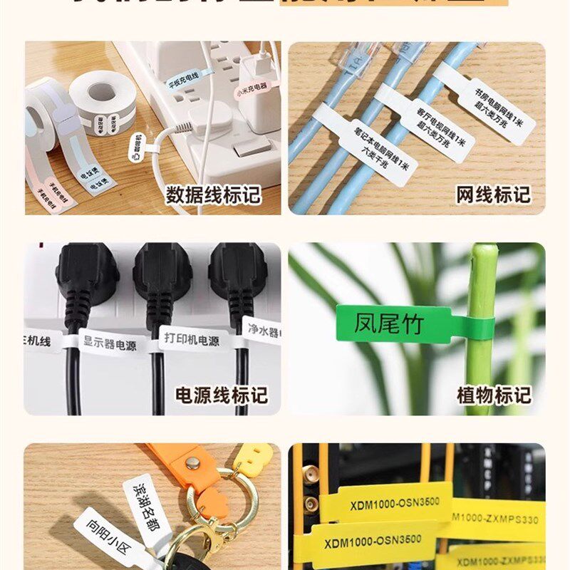 精臣B1数据线标签贴打印机短尾款手机充电线网线电源线收纳分类标
