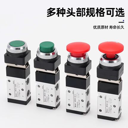 气动两位三通机械阀手动换向阀按钮开关电磁阀MV32-00/08/09/10-1