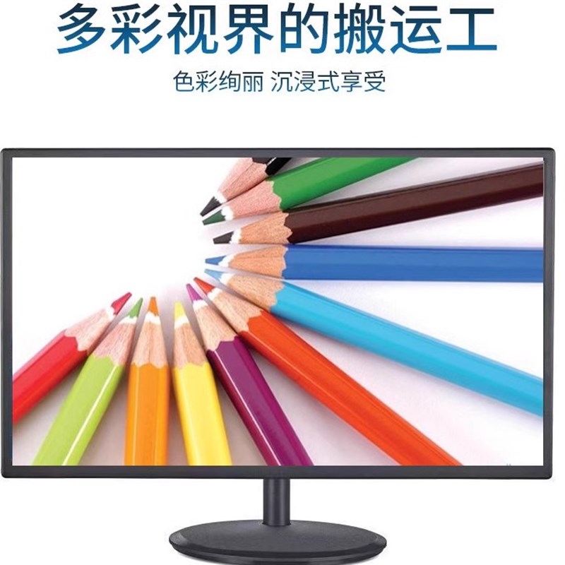内带声音显示器19/20/22/24/27/32寸内带音响电脑显示屏有声屏幕