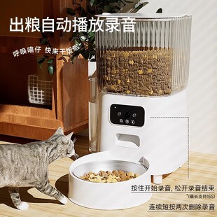 猫咪自动喂食器狗狗远程定时定量投喂机摄像头监控智能宠物喂食器