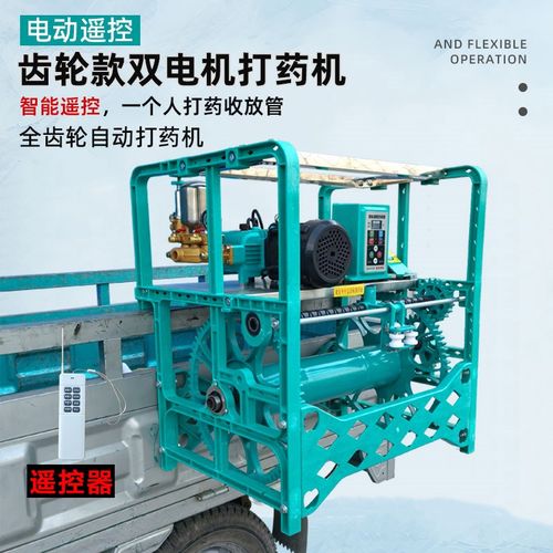 农用电动打药机新款摇摆头感应放管全自动遥控齿轮尼龙高压喷雾器