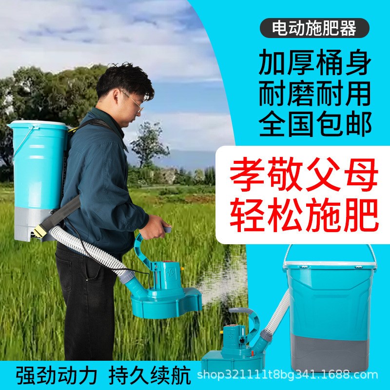 新款电动施肥器撒肥料神器撒肥机器追肥农用施肥机农业多功能播种